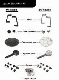 Triton Душевая кабина Прайм-Блэк-Вельвет 90x90 А – фотография-13